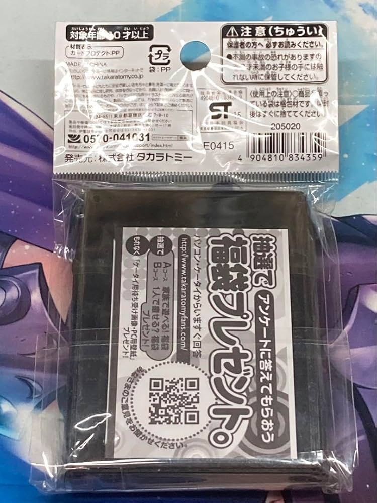 Amazon.co.jp: 燃える革命ドギラゴン スリーブ : ホビー